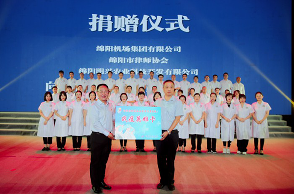 1597891644408586.png 綿陽機(jī)場為援鄂醫(yī)護(hù)人員捐贈(zèng)戰(zhàn)疫英雄卡 踐行國企擔(dān)當(dāng)1.png