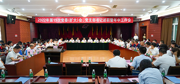 1658286743102071.jpg 綿陽(yáng)機(jī)場(chǎng)召開(kāi)2022年第19次黨委(擴(kuò)大)會(huì)、黨支部書(shū)記述職暨年中工作會(huì).jpg