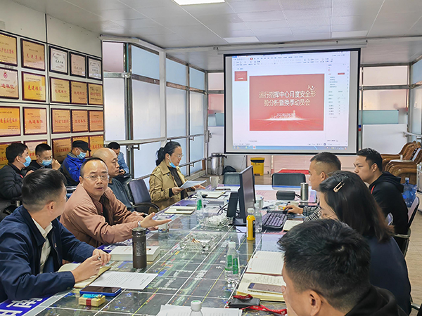 運(yùn)行中心召開(kāi)安全形勢(shì)分析暨換季動(dòng)員會(huì).jpg