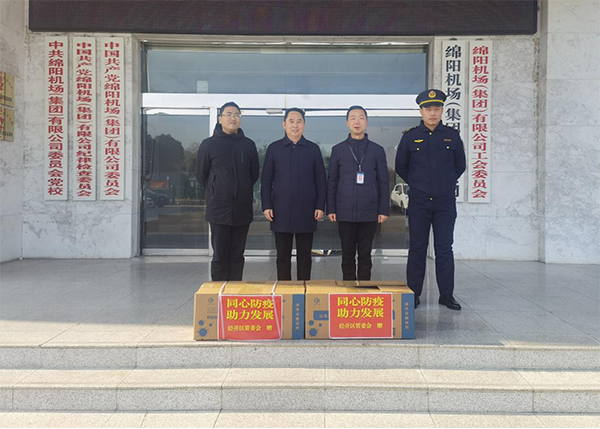 1671761434121513.png 經(jīng)開區(qū)農(nóng)業(yè)農(nóng)村和生態(tài)環(huán)境局向綿陽(yáng)機(jī)場(chǎng)捐贈(zèng)新冠抗原試劑.png